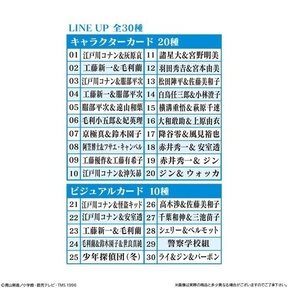 【歐賣小舖】食物已過期 BANDAI 名偵探柯南 餅卡 餅乾3-細節圖8