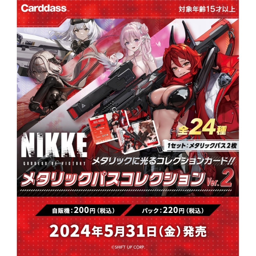 勝利の女神NIKKE カード レッドフード メタリックパスコレクション50枚