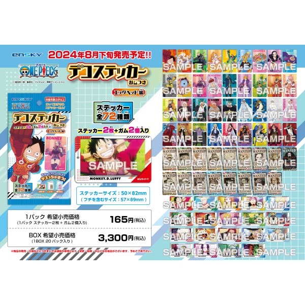 【歐賣小舖】現貨 ensky 食玩 航海王 未來島篇 貼紙-細節圖8