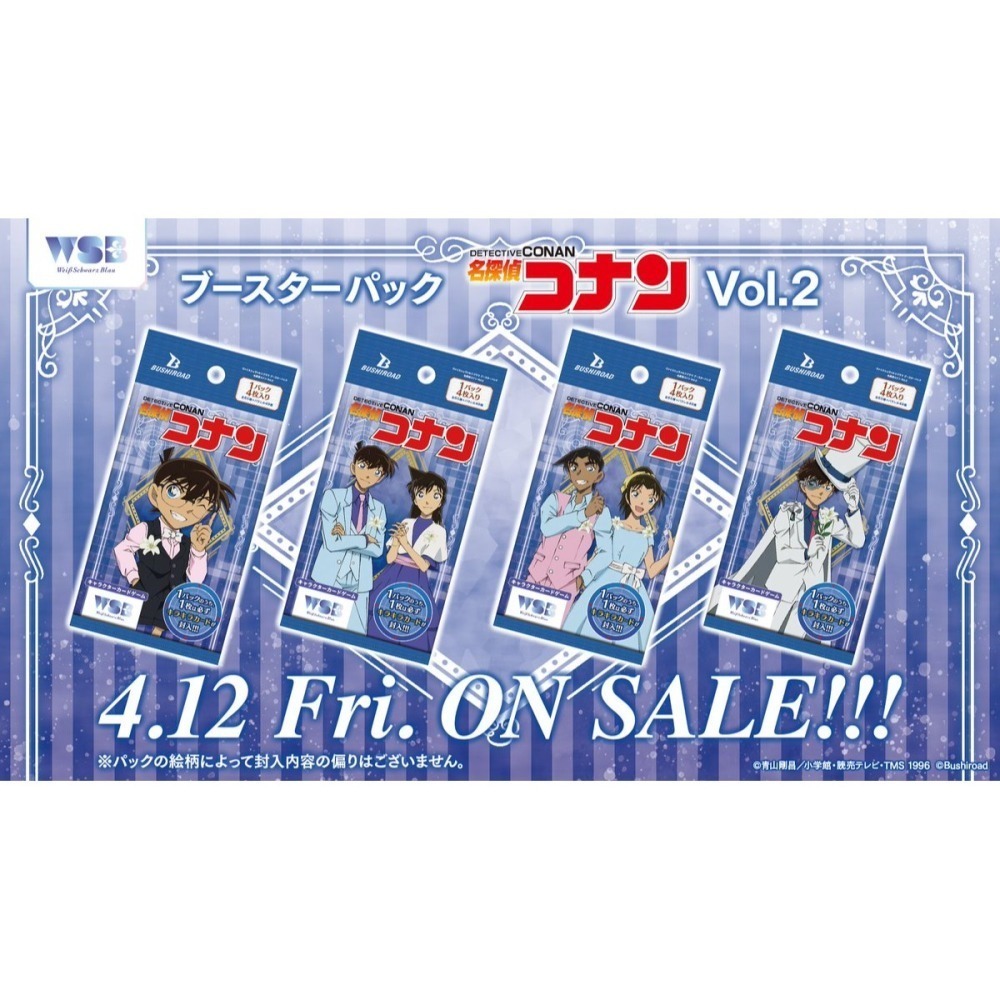【歐賣小舖】bushiroad 名偵探柯南 黑白藍三翼 Weiss Schwarz Blau WSB卡 Vol.2-細節圖2