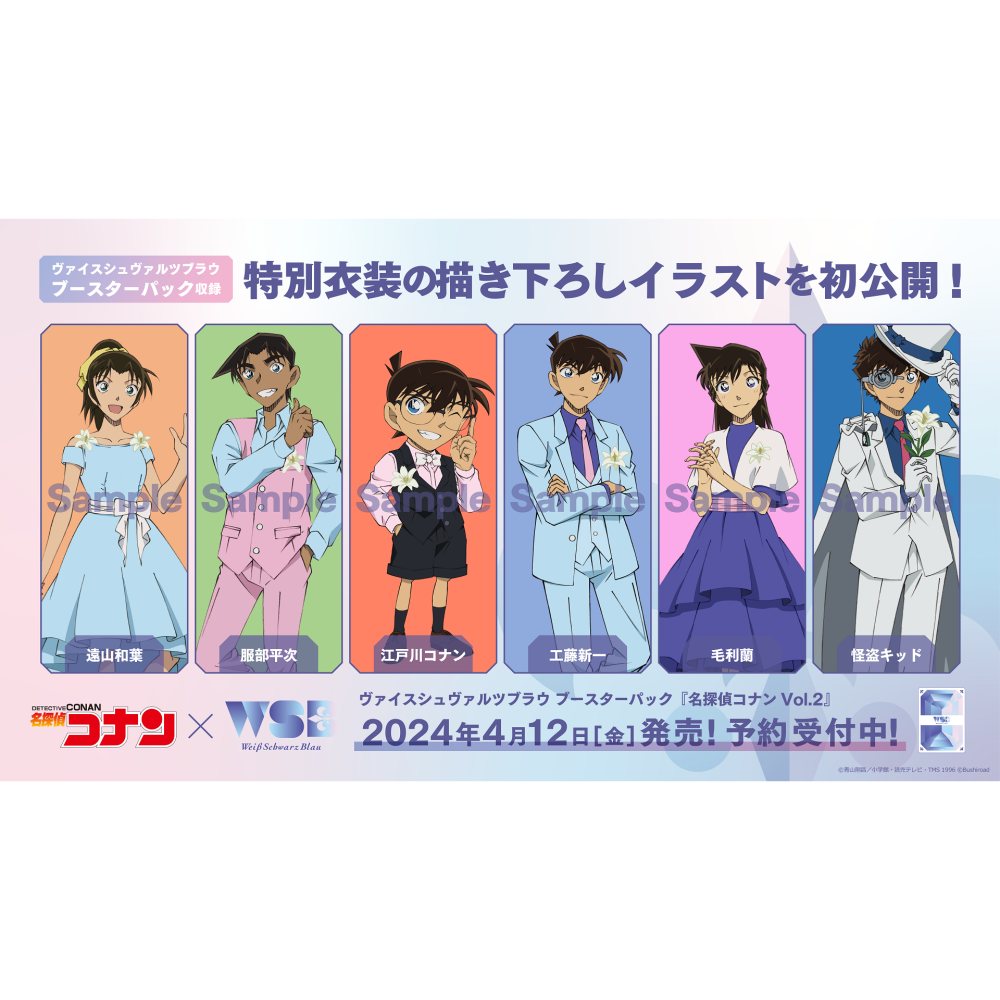 【歐賣小舖】bushiroad 名偵探柯南 黑白藍三翼 Weiss Schwarz Blau WSB卡 Vol.2-細節圖3