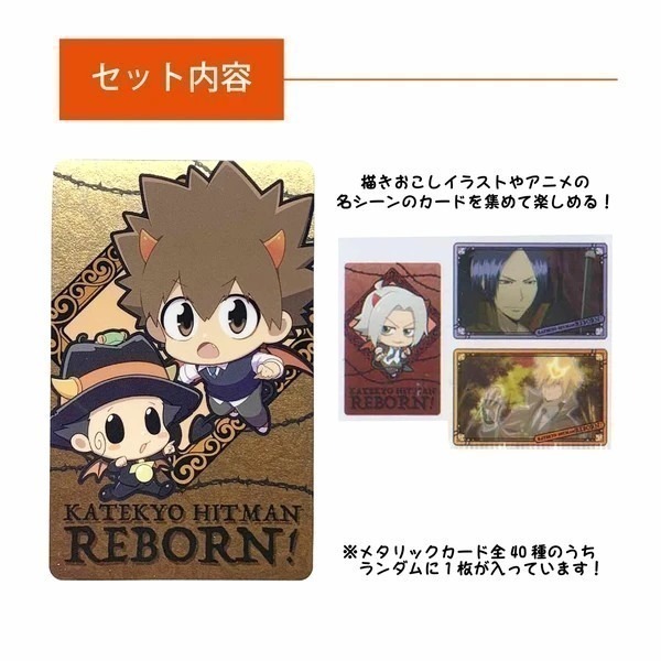 【歐賣小舖】NIC 家庭教師REBORN 金屬卡 全40種-細節圖2