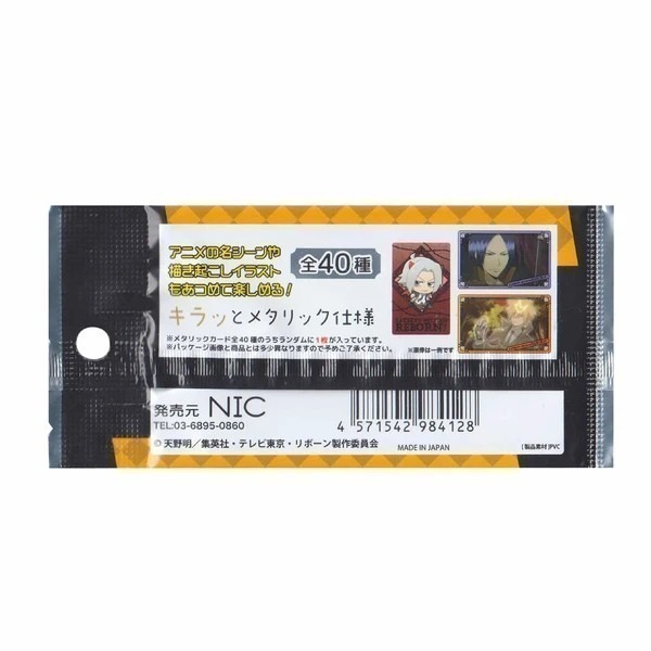 【歐賣小舖】NIC 家庭教師REBORN 金屬卡 全40種-細節圖3