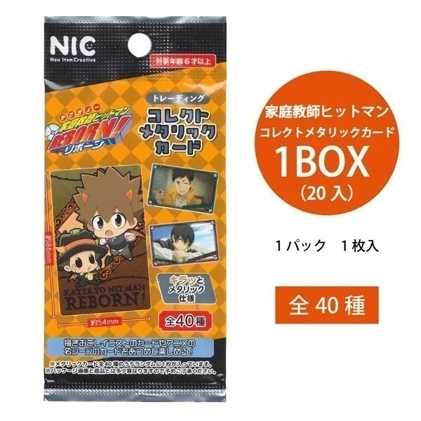 【歐賣小舖】NIC 家庭教師REBORN 金屬卡 全40種-規格圖4