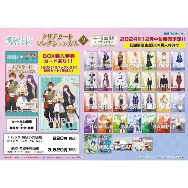 【歐賣小舖】ensky 葬送的芙莉蓮 透卡2 含初回生產BOX購入特典卡-細節圖7