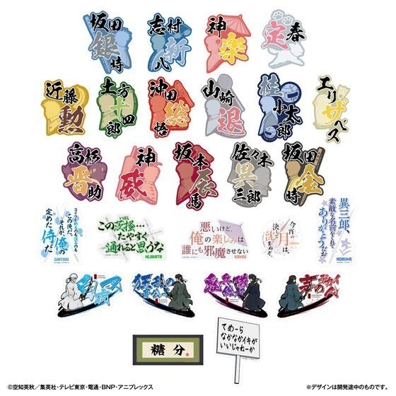 【歐賣小舖】BANDAI 銀魂 手機收藏貼紙 Vol.2-細節圖2