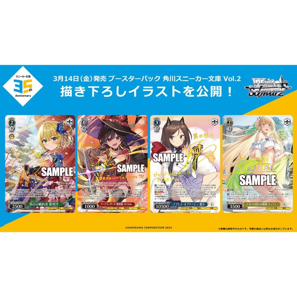 【歐賣小舖】bushiroad 角川Sneaker文庫 黑白雙翼 WS卡 Vol.2-細節圖2