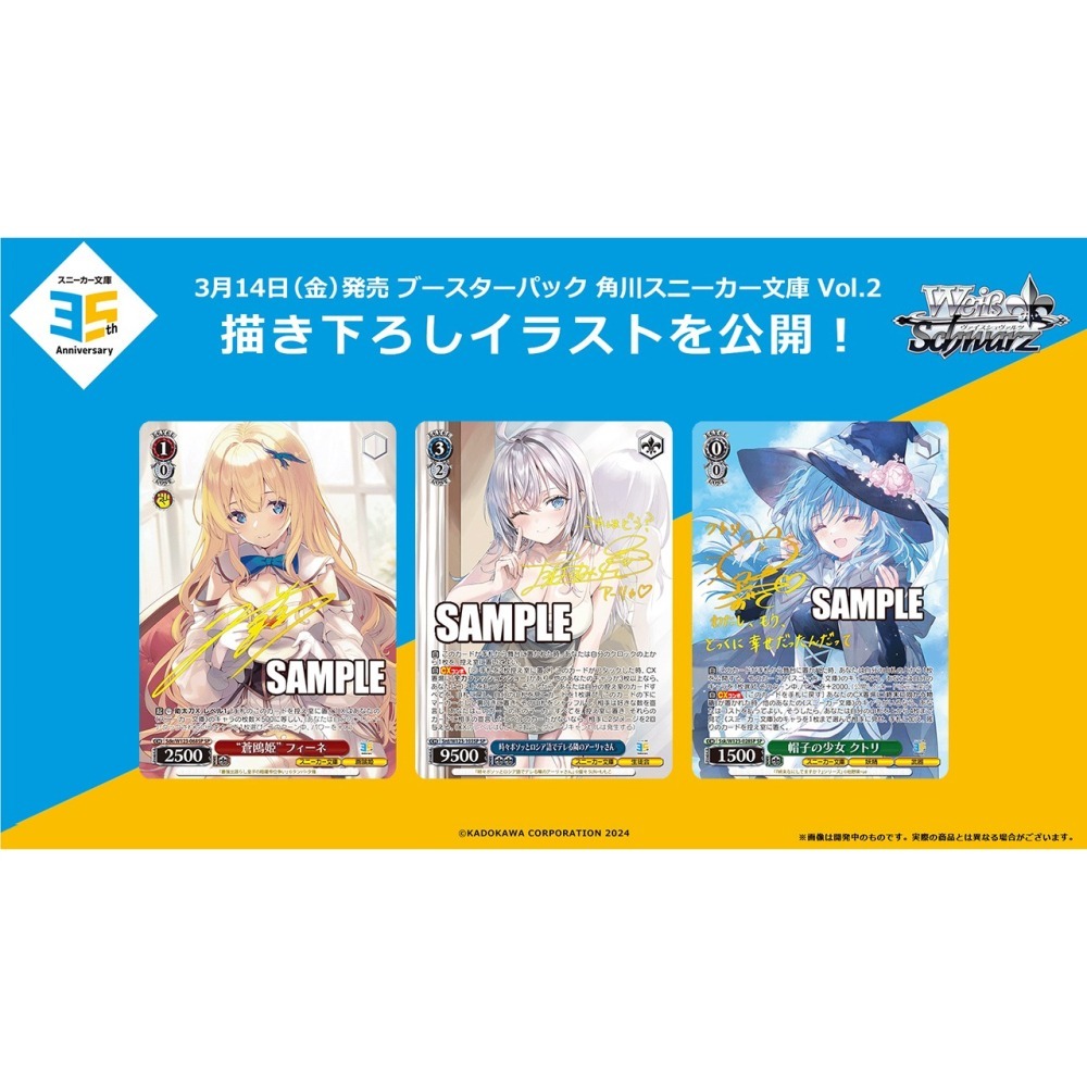 【歐賣小舖】bushiroad 角川Sneaker文庫 黑白雙翼 WS卡 Vol.2-細節圖4