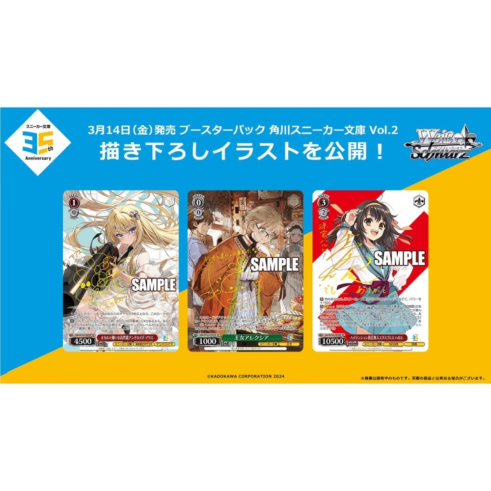 【歐賣小舖】bushiroad 角川Sneaker文庫 黑白雙翼 WS卡 Vol.2-細節圖5