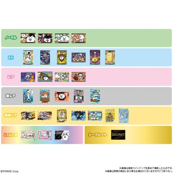 【歐賣小舖】BANDAI 貓咪大戰爭 餅卡 威化餅乾+7-細節圖10