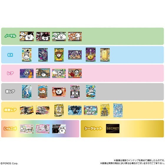 【歐賣小舖】BANDAI 貓咪大戰爭 餅卡 威化餅乾+7-細節圖10