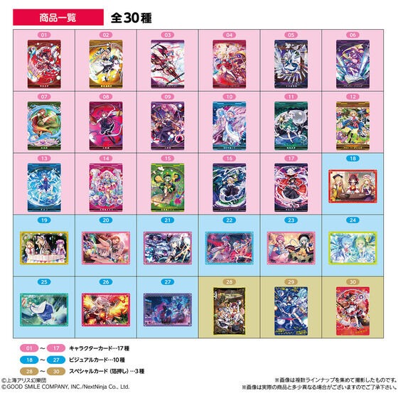 【歐賣小舖】BANDAI 東方LostWord 餅卡 威化餅乾-細節圖9