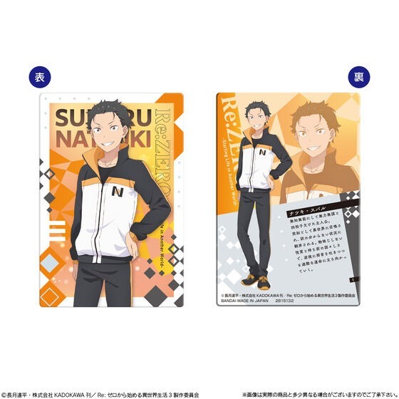 【歐賣小舖】BANDAI Re:從零開始的異世界生活 餅卡 威化餅乾 vol.5-細節圖2