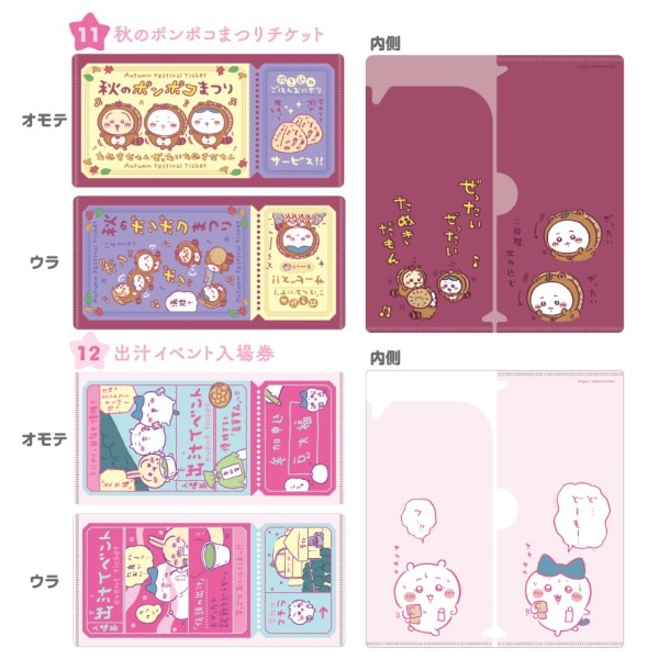 【歐賣小舖】ensky 吉伊卡哇 票卡收納夾2 全14種-細節圖7