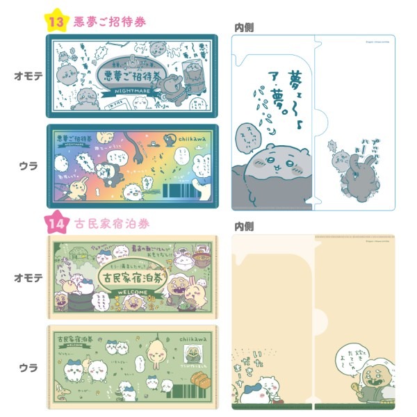 【歐賣小舖】ensky 吉伊卡哇 票卡收納夾2 全14種-細節圖8