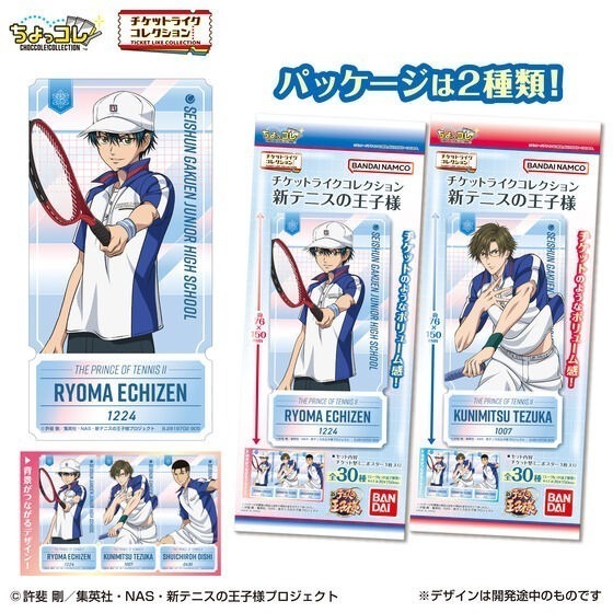 【歐賣小舖】BANDAI 新網球王子 票卡造型卡 全30種-規格圖2