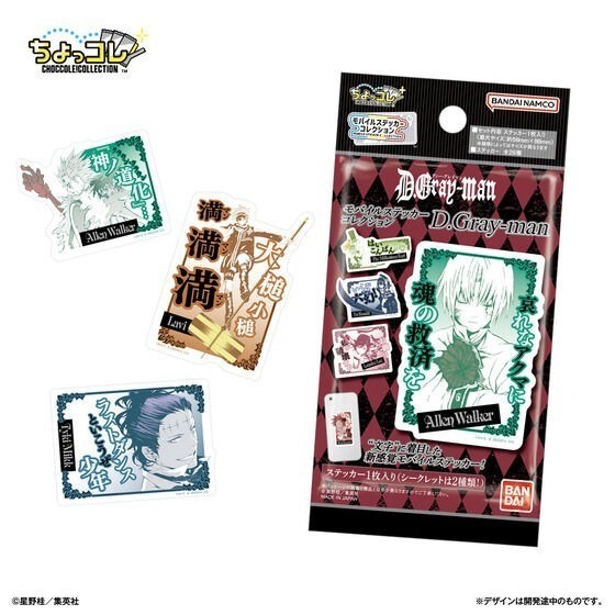 【歐賣小舖】BANDAI 驅魔少年 手機收藏貼紙-規格圖2