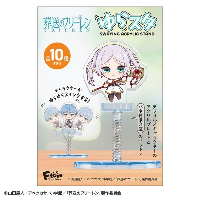 【歐賣小舖】F-toys 食玩 葬送的芙莉蓮 搖搖壓克力立牌 全10種-規格圖6