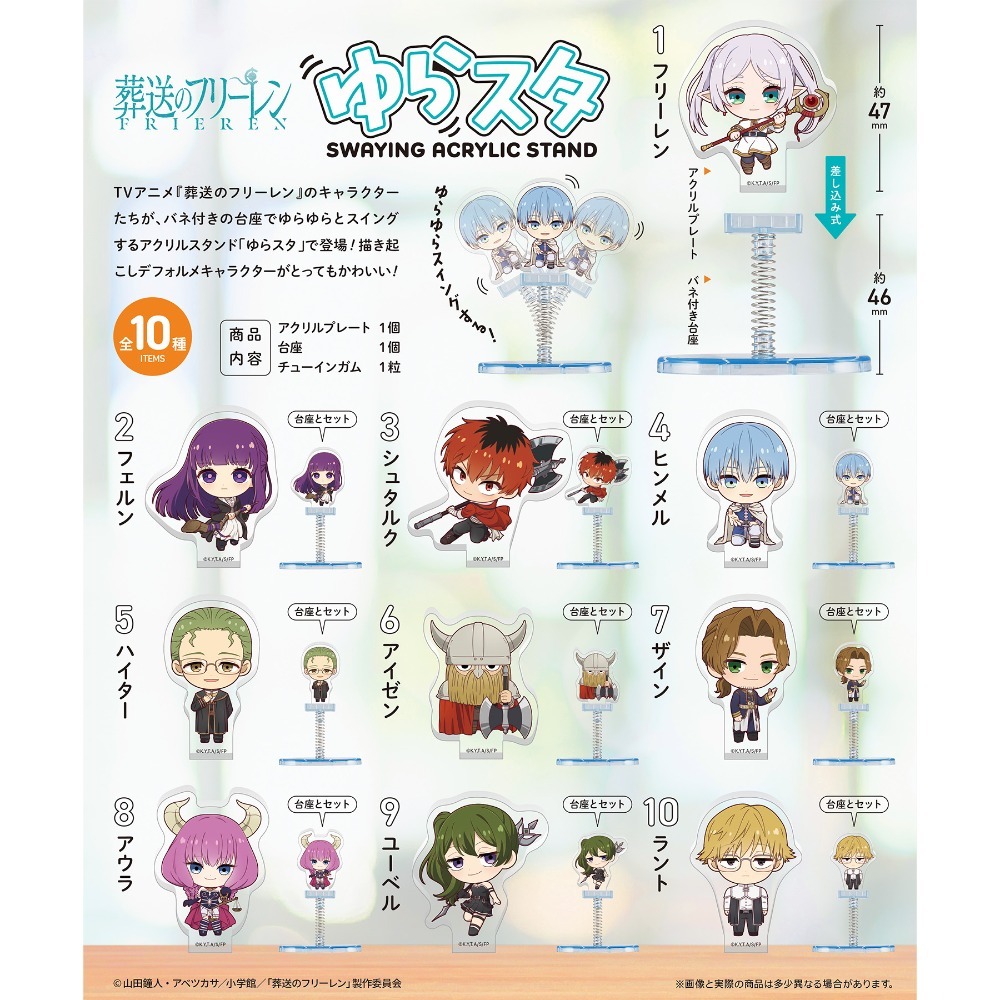 【歐賣小舖】F-toys 食玩 葬送的芙莉蓮 搖搖壓克力立牌 全10種-規格圖6