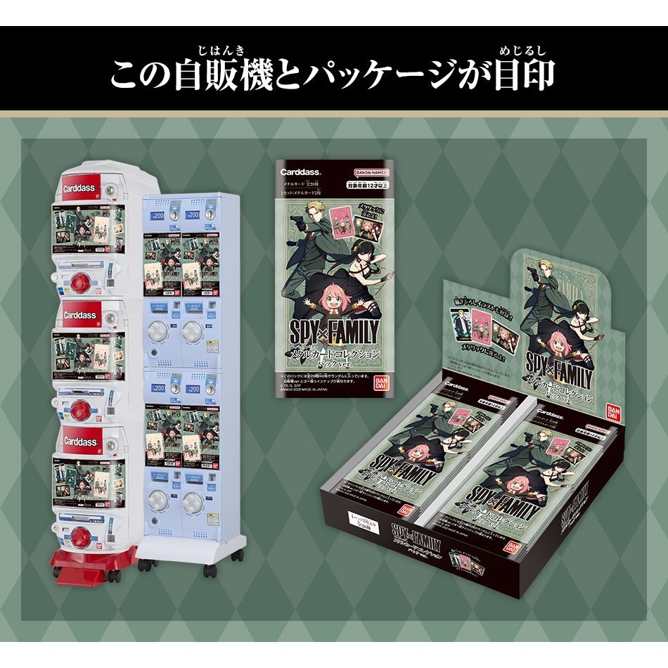 【歐賣小舖】BANDAI SPY×FAMILY 間諜家家酒 金屬卡 卡包版-細節圖6