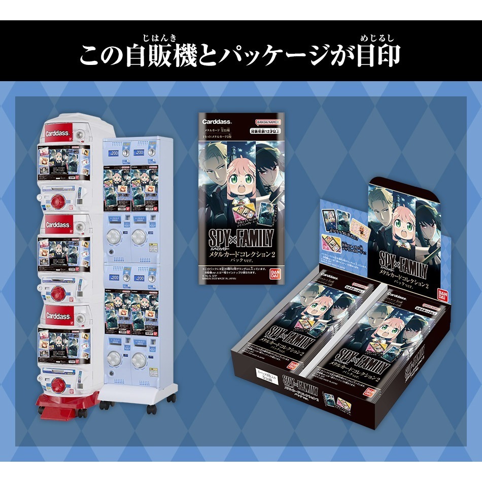 【歐賣小舖】BANDAI SPY×FAMILY 間諜家家酒 金屬卡2 轉卡版-細節圖4