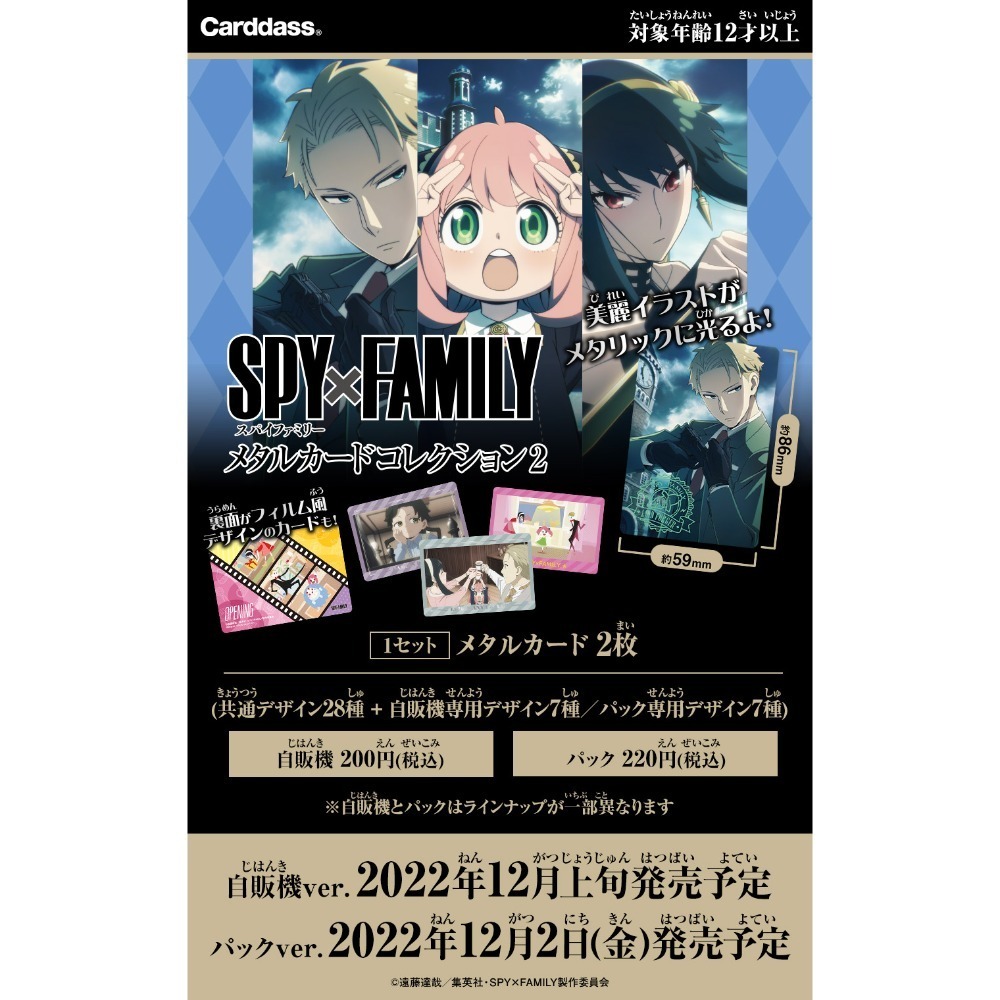 盲抽1set（2入）