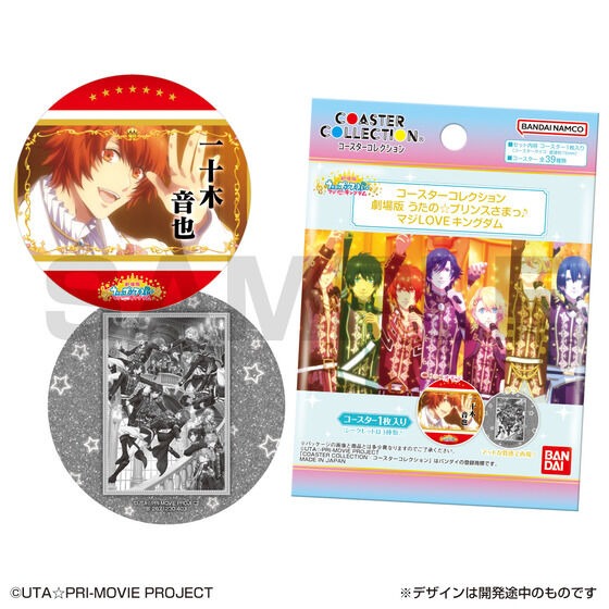 【歐賣小舖】BANDAI 劇場版 歌之王子殿下 真愛王國 紙杯墊 全39種-規格圖2