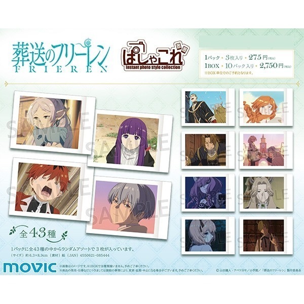 【歐賣小舖】movic 葬送的芙莉蓮 拍立得-規格圖7