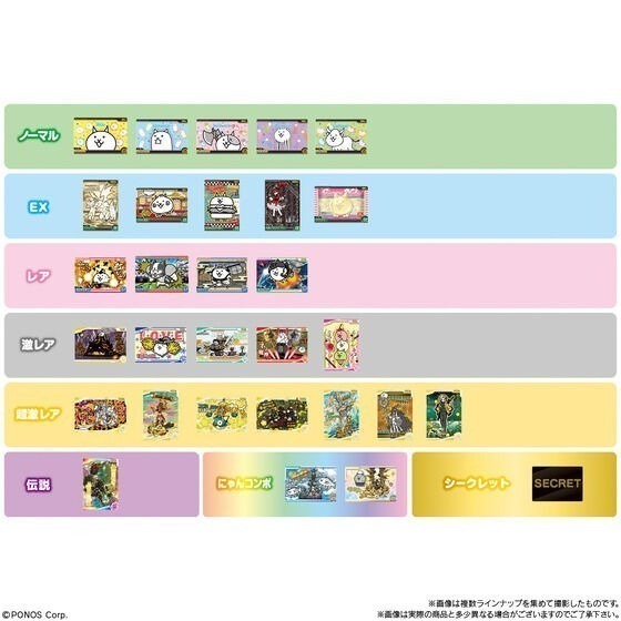 【歐賣小舖】BANDAI 貓咪大戰爭 餅卡 威化餅乾+8-細節圖10