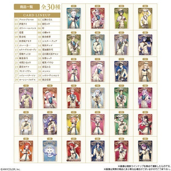 【歐賣小舖】BANDAI 彩虹社 餅卡 威化餅乾-細節圖10