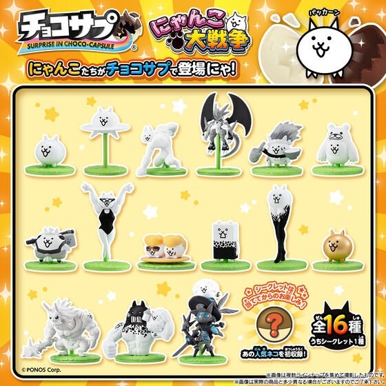 【歐賣小舖】BANDAI 貓咪大戰爭 小公仔 巧克力蛋（再販） 全16種-細節圖3