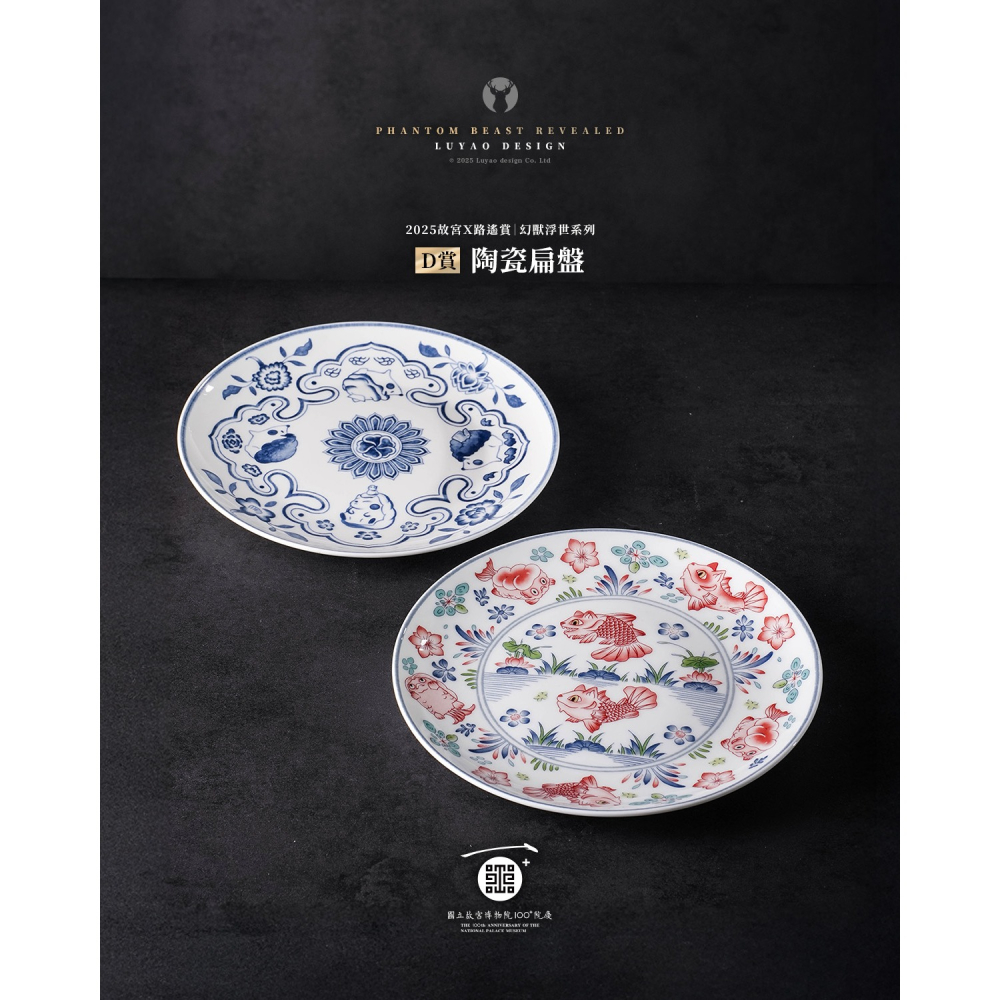 【歐賣小舖】2025 故宮Ｘ路遙賞｜幻獸浮世系列 一番賞-細節圖3