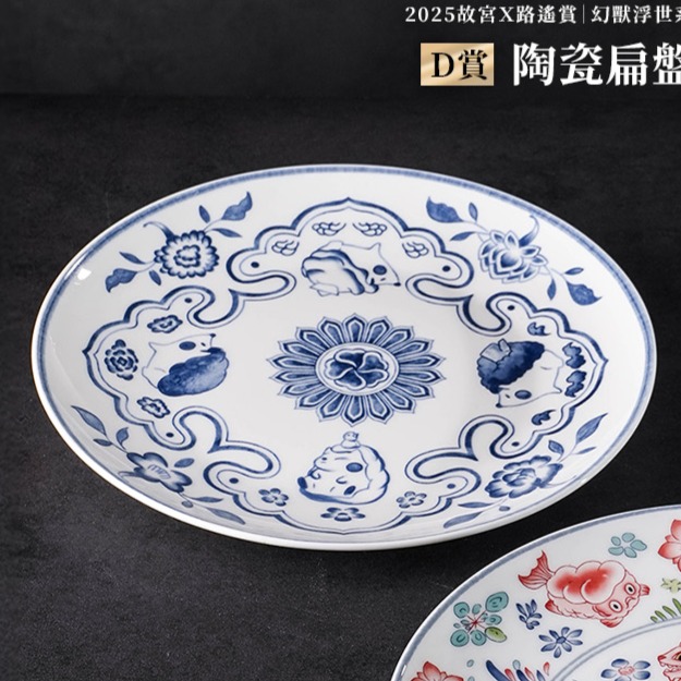 D賞｜陶瓷扁盤-青花四季花卉紋