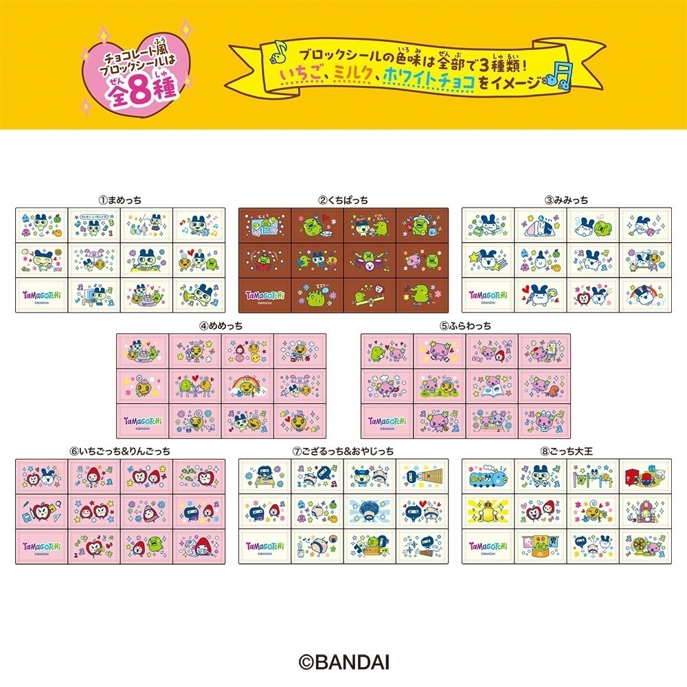 【歐賣小舖】heart 塔麻可吉 巧克力磚造型立體貼紙 全8種-細節圖2