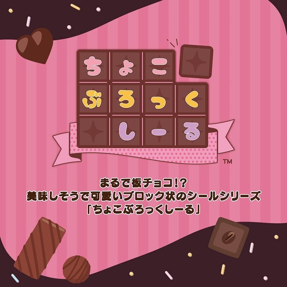 【歐賣小舖】heart 塔麻可吉 巧克力磚造型立體貼紙 全8種-細節圖4