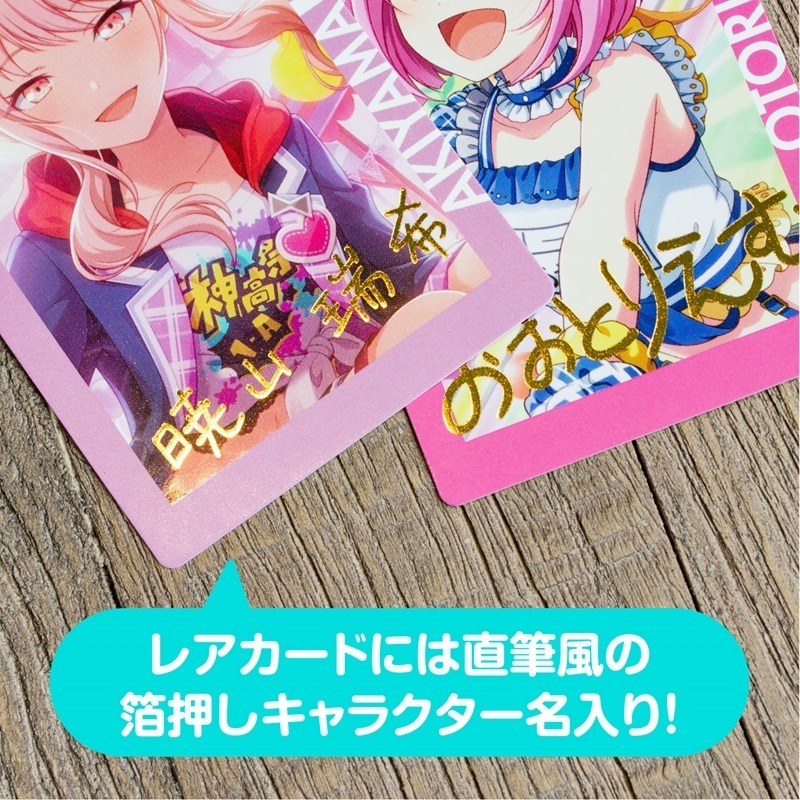 【歐賣小舖】Colorful Palette 世界計畫 ePick card series 2B eP卡 再販版-細節圖4