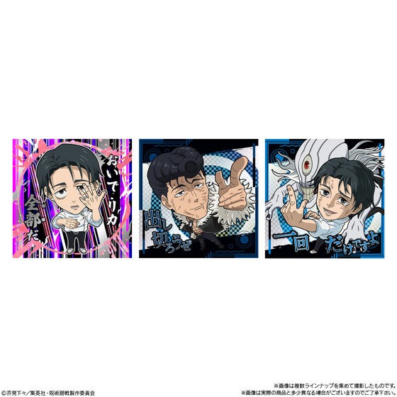 【歐賣小舖】BANDAI 咒術迴戰 餅貼 貼紙 威化餅乾 vol.4-細節圖7