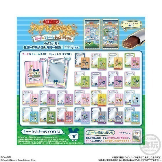 【歐賣小舖】BANDAI 塔麻歌子 塔麻可吉的小商店～祝賀開業！ 卡片＆軟膠卡套 巧克力餅乾-細節圖7