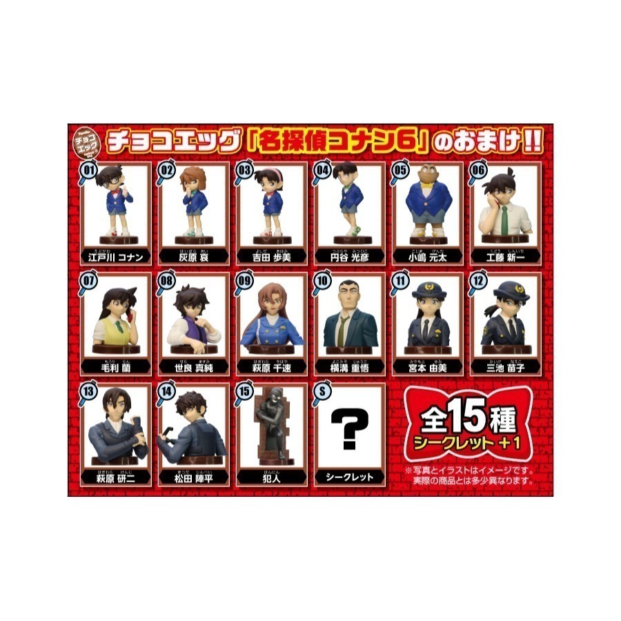 【歐賣小舖】Furuta 名偵探柯南 小公仔 巧克力蛋6-細節圖2