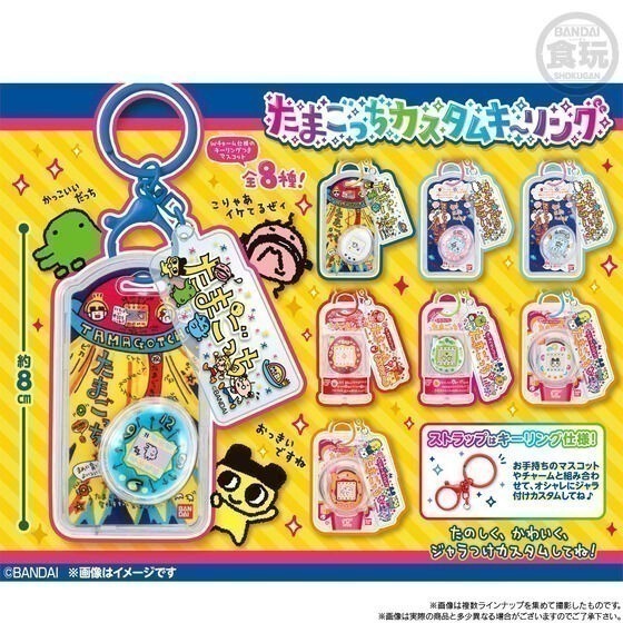 【歐賣小舖】BANDAI 塔麻歌子 塔麻可吉 包裝造型鑰匙圈吊飾 全8種-細節圖2