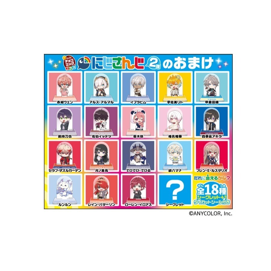 【歐賣小舖】Furuta 彩虹社 壓克力立牌 巧克力蛋2-細節圖2