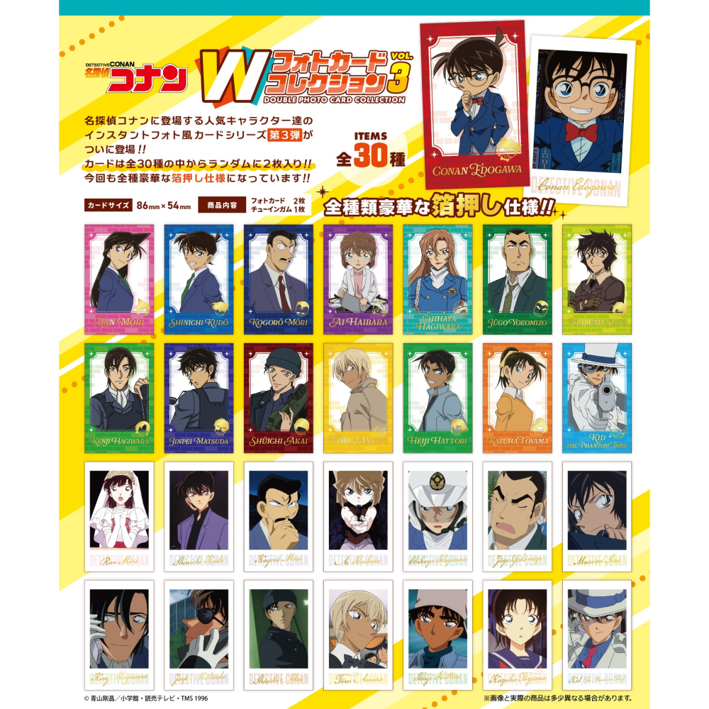 【歐賣小舖】F-toys 食玩 名偵探柯南 W相卡3-細節圖2