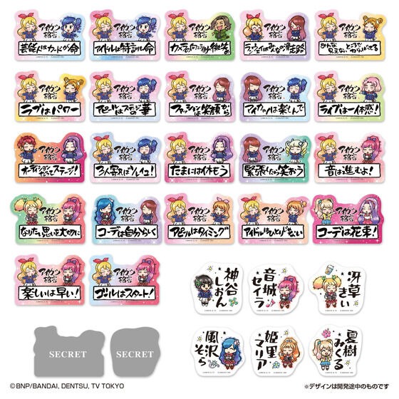 【歐賣小舖】BANDAI  Aikatsu！ 偶像學園 手機收藏貼紙 Vol.2 2枚入-細節圖2