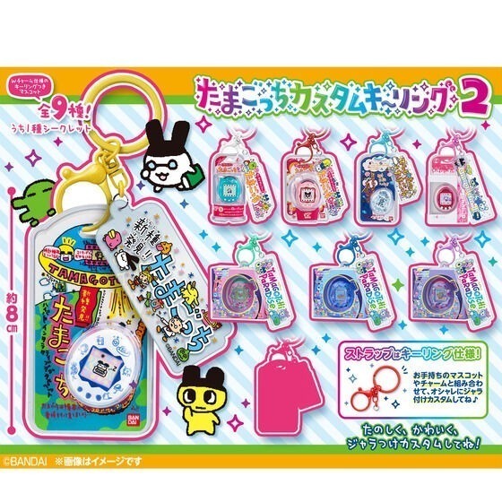 【歐賣小舖】BANDAI 塔麻歌子 塔麻可吉 包裝造型鑰匙圈吊飾2 全8種-細節圖4