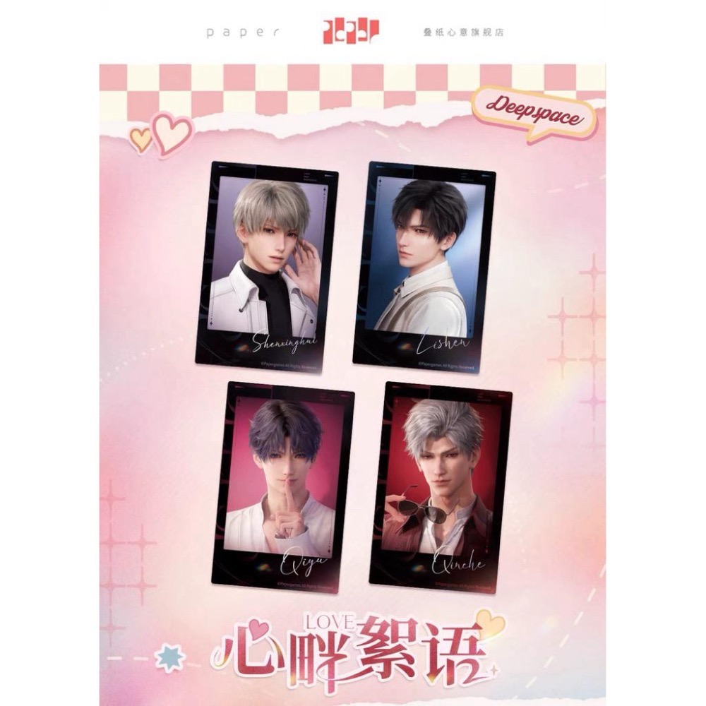 戀與深空 心畔細語系列 徽章 拍立得 明信片 Q版立牌 沈星回 黎深 祁煜 秦徹-細節圖2