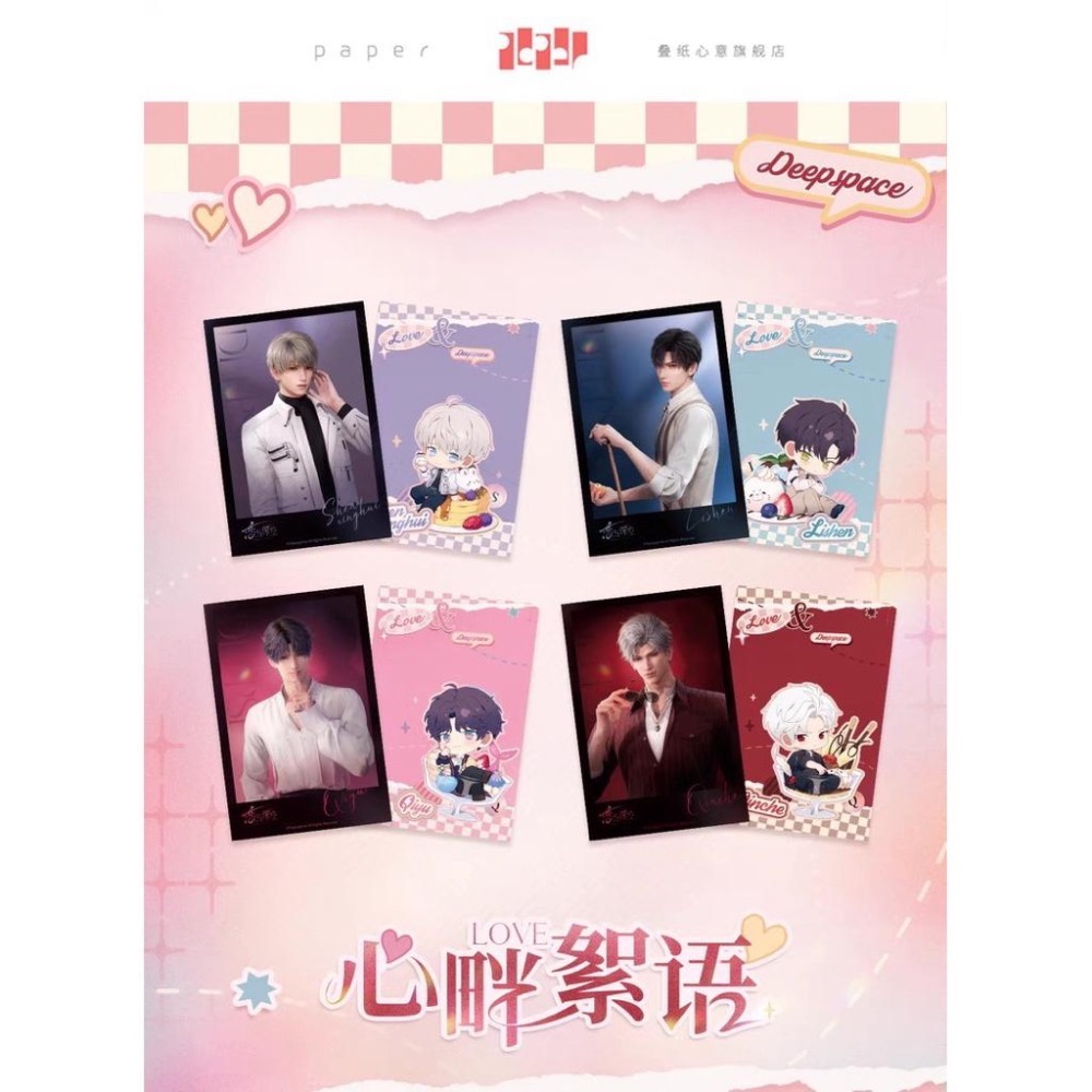 戀與深空 心畔細語系列 徽章 拍立得 明信片 Q版立牌 沈星回 黎深 祁煜 秦徹-細節圖3