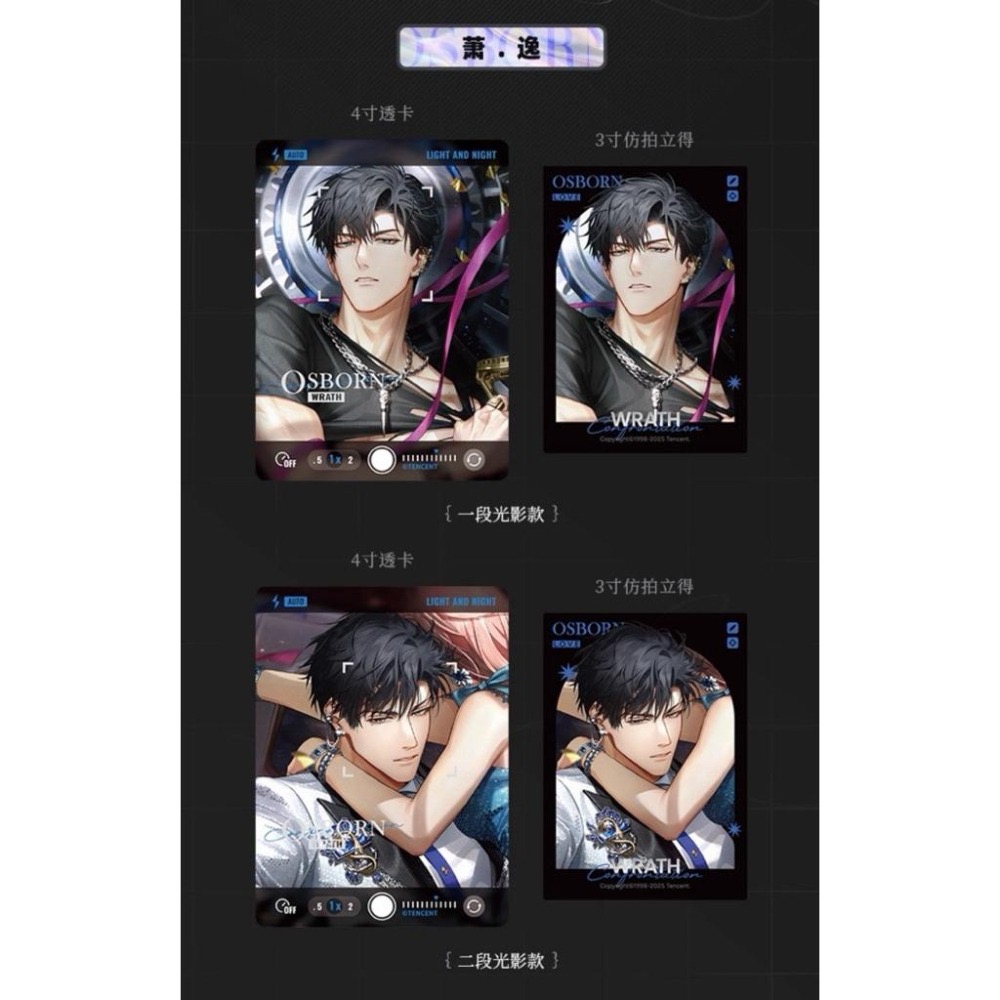 光與夜之戀 L.O.V.E.系列紀念卡組 蕭逸 齊司禮 陸沉 查理蘇 夏鳴星-細節圖2