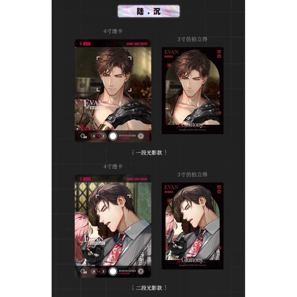光與夜之戀 L.O.V.E.系列紀念卡組 蕭逸 齊司禮 陸沉 查理蘇 夏鳴星-細節圖3