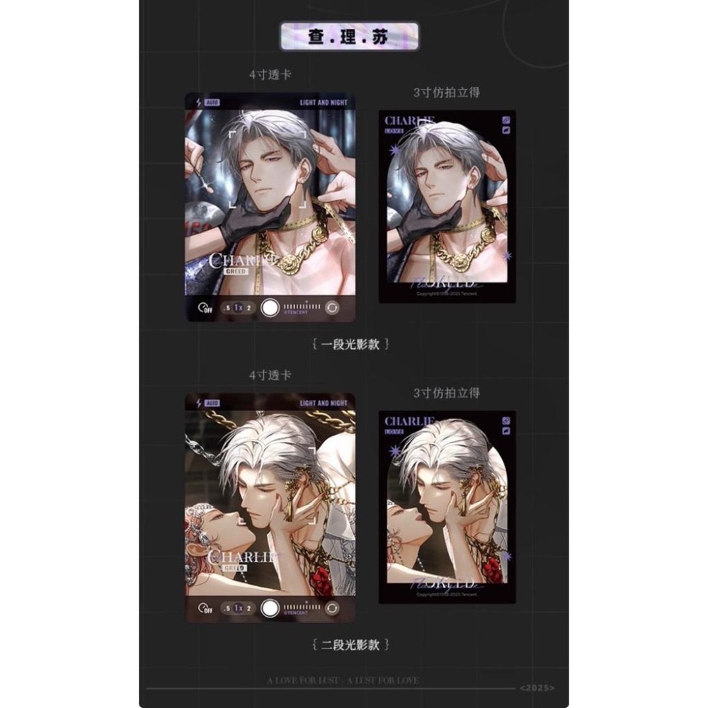 光與夜之戀 L.O.V.E.系列紀念卡組 蕭逸 齊司禮 陸沉 查理蘇 夏鳴星-細節圖6