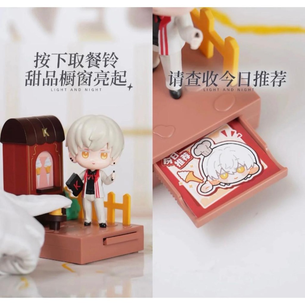 光與夜之戀 肯德基聯名玩具 蕭逸 陸沉 齊司禮-細節圖3
